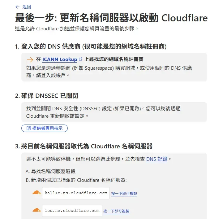 成功畫面