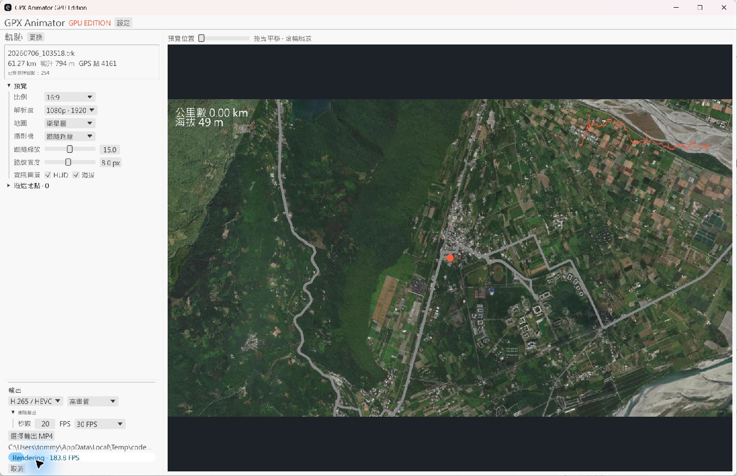 GPX Animator GPU Edition 實際輸出中的進度介面