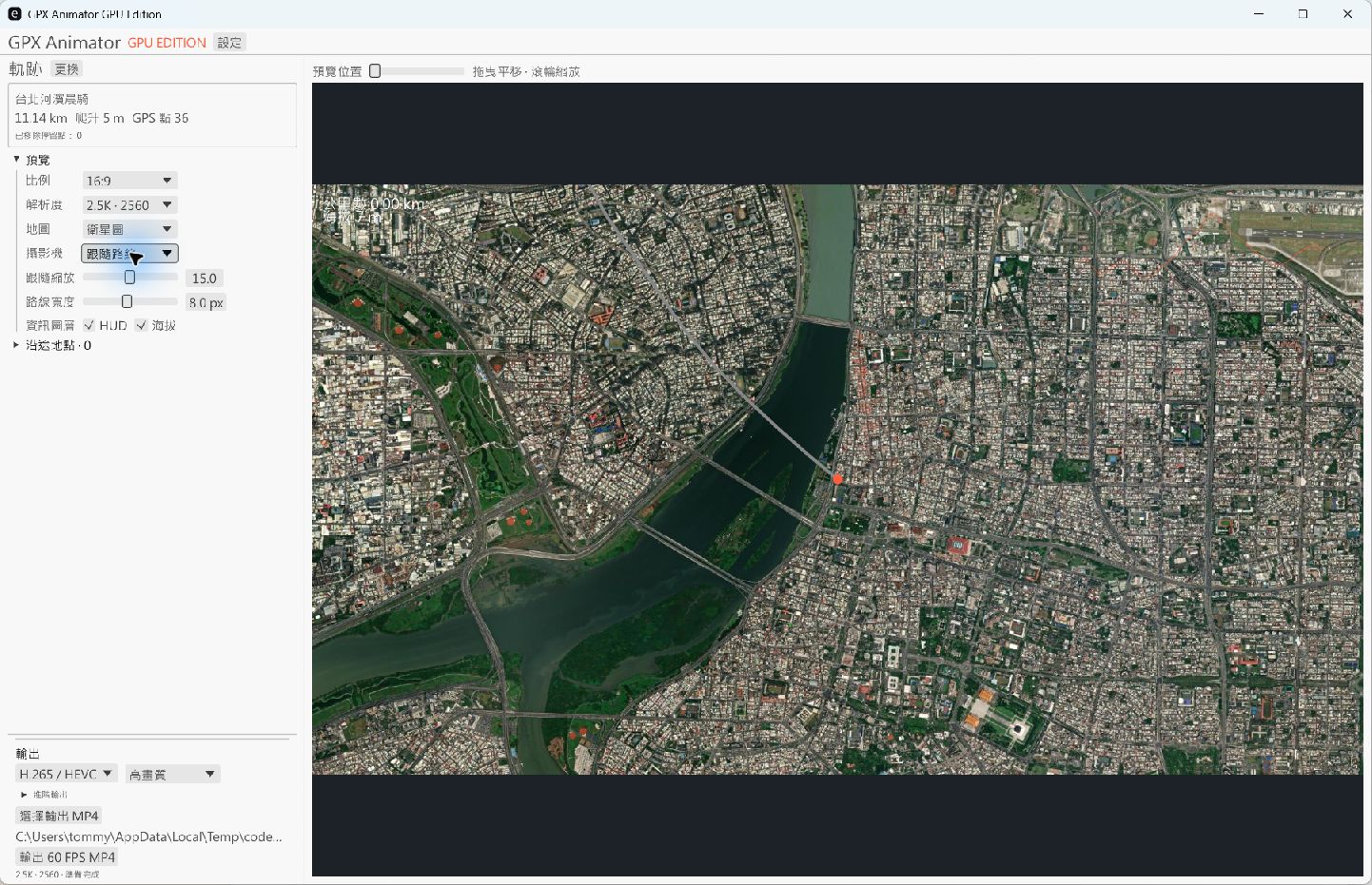 GPX Animator GPU Edition 的 2.5K Follow camera 設定